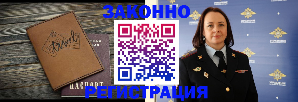 временная регистрация госуслуги в Курской области