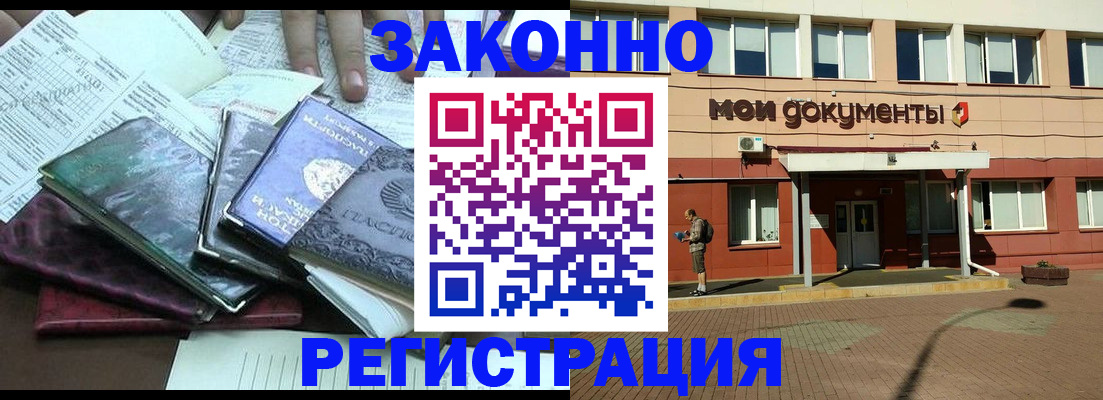 пропишу в квартире в Курской области