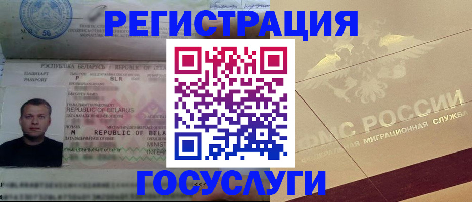 временная регистрация поиск в Курской области