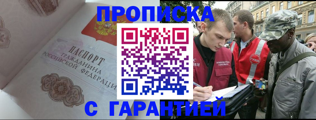 регистрация в Курской области